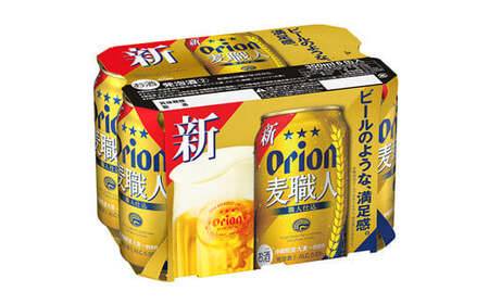 オリオンビール オリオン麦職人 350ml×24缶 【定期便3回】 レビューキャンペーン対象 【価格改定YA】