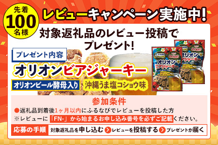 オリオンビール オリオンゼロライフ 350ml×24缶 【定期便3回】 レビューキャンペーン対象 【価格改定YA】