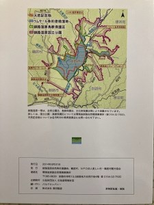 鶴居村 鶴居村　釧路湿原流域ガイドマップ×2枚セット　冊子付