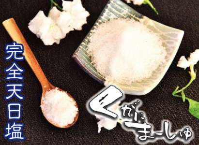 くがにまーしゅ 3個セット