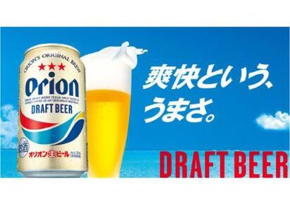 酒 ビール オリオン・ザ・ドラフト・350ml ( 24本 × 1ケース )