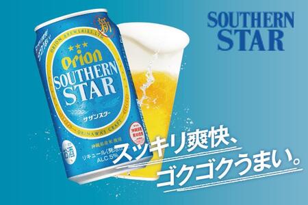 酒 ビール サザンスター・350ml ( 24本 × 1ケース )