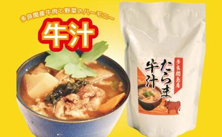 たらま牛汁 ( 450g × 5食 )