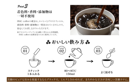 黒糖コーヒー 沖縄県限定 波照間島産 2CUP×4個セット
