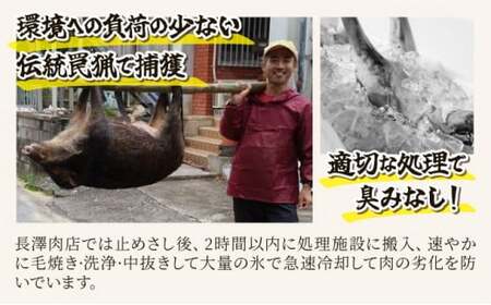 ジビエ イノシシ スライス 200g×2パック