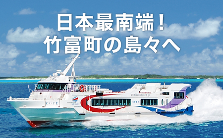 安栄観光 15,000円クーポン券