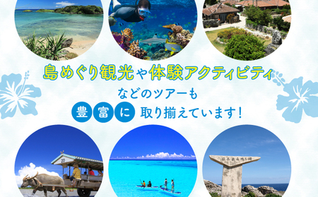 安栄観光 15,000円クーポン券