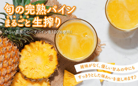 パイン ジュース ITQI2021 三ツ星受賞 47個