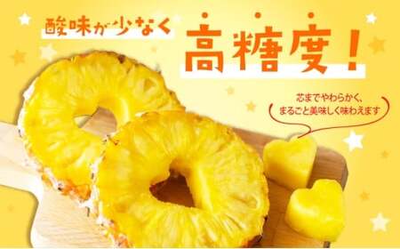 パイナップル スナックパイン 約5kg