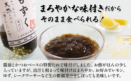小浜島の豊かな海で育ったもずく(味付け)6パック