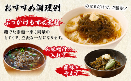 小浜島の豊かな海で育ったもずく（塩蔵）