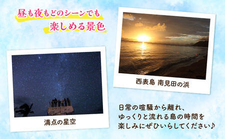 沖縄県竹富町 日本空輸株式会社 旅行クーポン 3,000円分