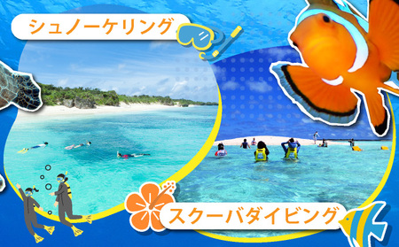 「マリンサービスふしま」で使えるクーポン券 3,000円分