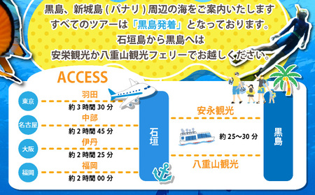「マリンサービスふしま」で使えるクーポン券 3,000円分