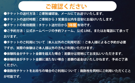 「マリンサービスふしま」で使えるクーポン券 3,000円分