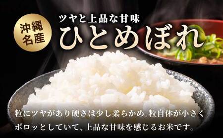 新米ひとめぼれ(白米)20kg