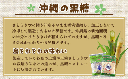 純黒糖 波照間黒糖 かちわり　250ｇ 10袋 