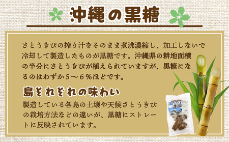 西表島産黒糖180g 10袋
