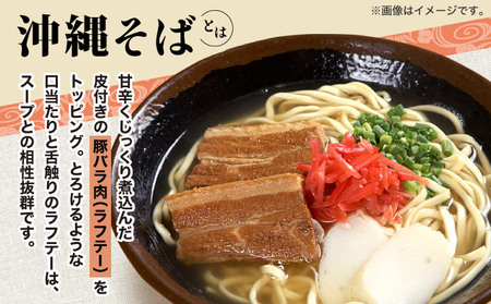 サン食品 琉球美人 沖縄そば 10食 （乾麺） 1パック