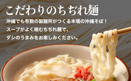 うちなーむん 照喜名そば 生 沖縄そば (常温保存) 3パック