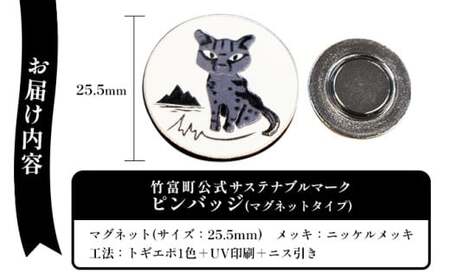 竹富町公式サステナブルマークピンバッジ【白】（マグネットタイプ）