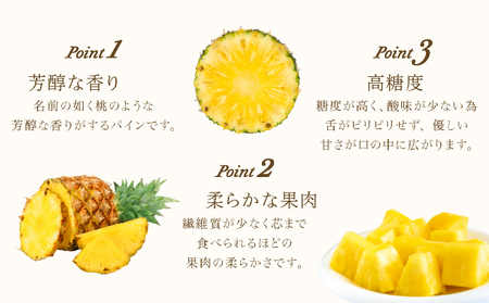 熟鮮ピーチパイン2kg(2玉)と甘さをぎゅっと詰め込んだ100%パイナップルジュース1本 パイン 果物 フルーツ