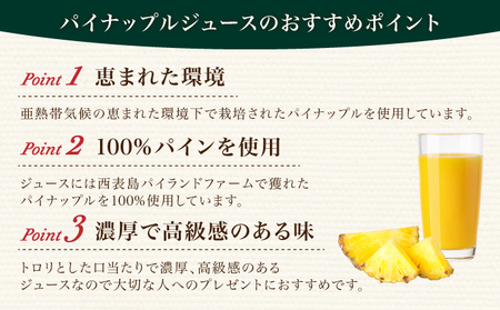 熟鮮ピーチパイン2kg(2玉)と甘さをぎゅっと詰め込んだ100%パイナップルジュース1本 パイン 果物 フルーツ
