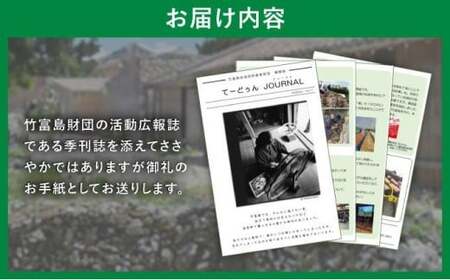 お手紙　寄附金額：300,000円