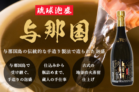 琉球泡盛 与那国　720ml 30% 2023年限定 琉球泡盛 与那国 30度 ≪720ml×1本≫ E0042｜沖縄県 与那国町 泡盛 お