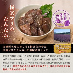 天然極寒ぶり 厳選3種漬け丼の素セット【600g】_A014-0956