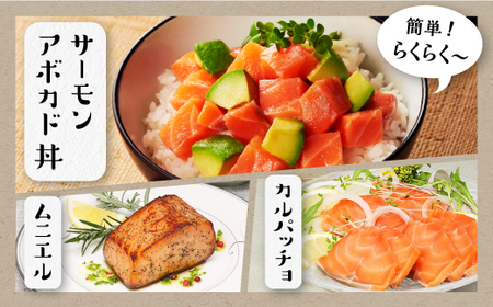 ※2025年12月末までにお届け※エンペラーサーモン 1.8kg サーモン 鮭 刺身 さけ サケ 人気 ふるさと 海鮮 海鮮食品 魚介類 魚介 ランキング 多数入賞 北海道 白糠町_T030-0912-2512