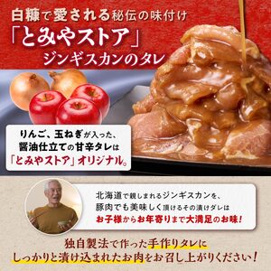 ＼高評価 5.0／ 味付豚肉（豚じん）【700g】 豚肉 ぶた肉 ふるさと納税 北海道 グルメ 食べ物 豚 ぶた 小分け キャンプ飯 味付 BBQ バーベキュー 焼肉_I003-0742