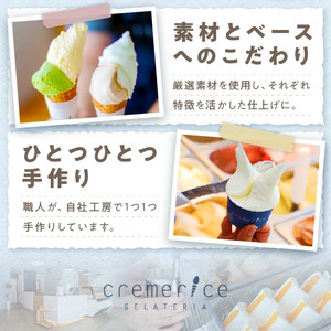 プレミアムミルクジェラート【90ml×6個】_I008-1117