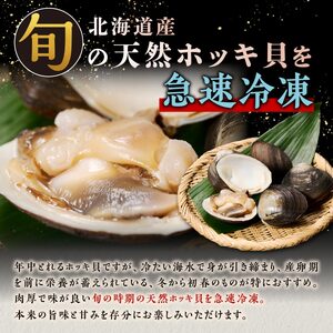 北海道 訳あり 北海だこ × 天然 生ホッキ貝 しゃぶしゃぶ セット_I032-1125