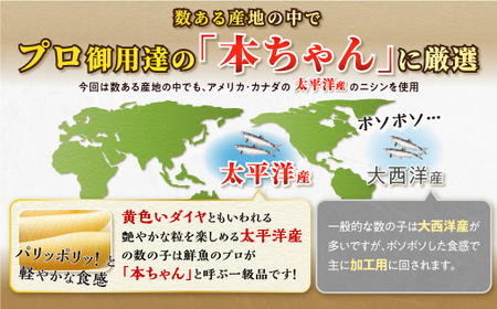 ※12月お届け※大手百貨店も扱う品質「塩数の子（塩水漬け）【500g】」おせち お正月 数の子 かずのこ 塩数の子 塩かずのこ つまみ 北海道 海鮮 人気 グルメ 食べ物 魚卵 魚 魚介 北海道 白糠町_T012-0132-2412