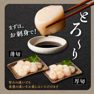 ホタテ 特大サイズ 750g ( 250g × 3 ) オホーツク産 お刺身用 ほたて オホーツク産 お刺身用 帆立 貝柱 小分け 海鮮丼 ふるさと 人気 ランキング 北海道 白糠町_K015-1323-60DAYS