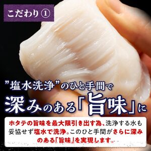 ホタテ 特大サイズ1kg ( 250g × 4) オホーツク産 お刺身用 ほたて オホーツク産 お刺身用 帆立 貝柱 小分け 海鮮丼 ふるさと 人気 ランキング 北海道 白糠町_K020-1324-60DAYS