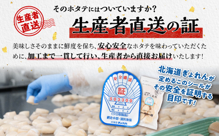 ホタテ 中サイズ 1kg ( 250g × 4 ) オホーツク産お刺身用ホタテ_K013-0836-A-60DAYS