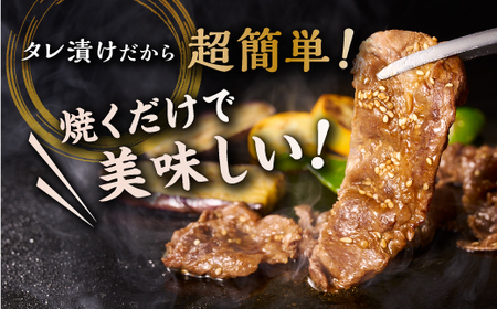 北海道産 白糠牛秘伝タレ漬け焼肉 牛肉 500g (250g×2) _L013-1247