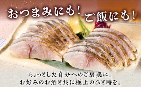 北海道産 炙りしめ鯖 4枚_A010-1330