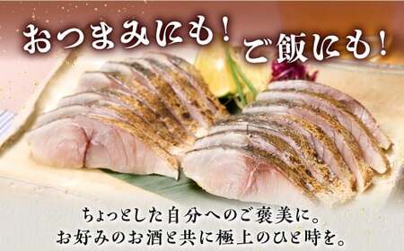 北海道産 炙りしめ鯖 7枚_A015-1331