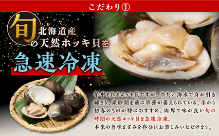 ホッキ貝ひも【1.2kg (200g×6) 】_A018-1712