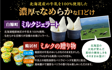 【定期便】北海道産 生乳100%使用 ミルク バニラアイス 18個入り セット_I025-1383