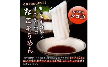 たこそうめん 400g（100g×4）_A012-1405