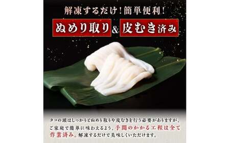 たこそうめん 400g（100g×4）_A012-1405