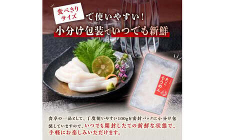 たこそうめん 600g（100g×6）_A018-1406