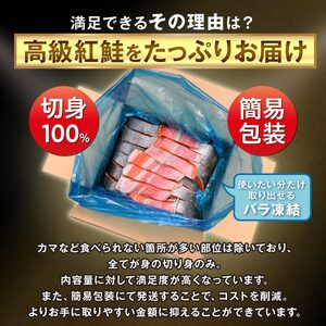 紅鮭切り身【2.0kg】_I019-1454