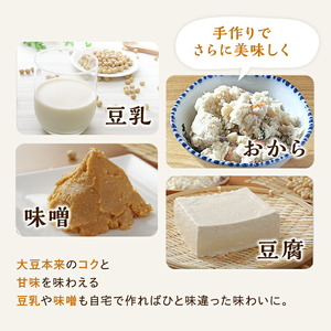 有機JAS 無農薬大豆（トヨムスメ）【400g】_I001-0987