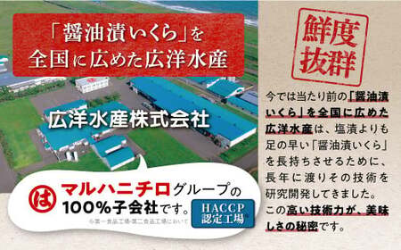 醤油漬鮭いくら 200g(200g×1パック)_K010-1352-2512