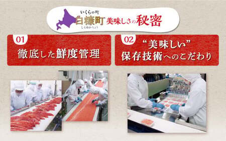 醤油漬鮭いくら 200g(200g×1パック)_K010-1352-2512